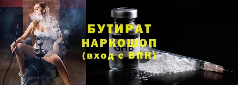 БУТИРАТ GHB  Кропоткин 